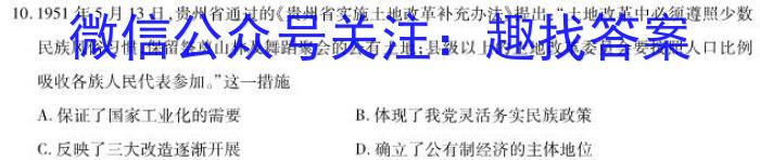 洛平许济2023-2024学年高三第三次质量检测(3月)政治1