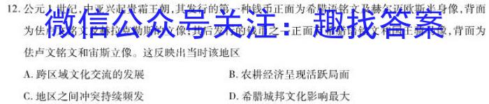 2024年东北三省四市教研联合体高考模拟试卷(一)历史试卷答案