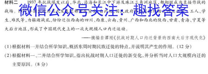 2024年葫芦岛市普通高中高三年级第一次模拟考试历史试卷答案