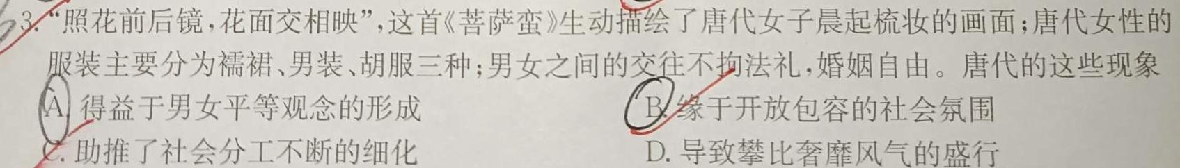 2024年河北省初中毕业生升学文化课模拟测评（九）历史