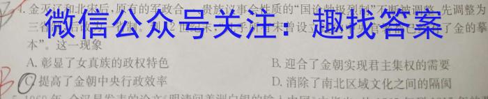 稳派大联考2023-2024学年高三一轮总复习验收考试（2月）历史