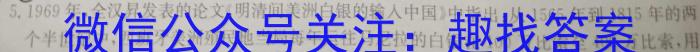 陕西省2024届高三年级12月月考（9098C）历史试卷答案