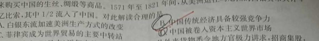 [今日更新]山西省运城市2023-2024学年高一年级第二学期期末调研测试(2024.7)历史试卷答案