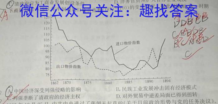 高才博学 2024年河北省初中毕业生升学文化课模拟测评(十)10历史试题答案