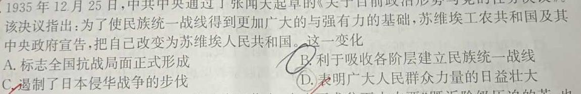 山西省2024~2025学年高三10月量检测(25-T-148C)历史试卷答案