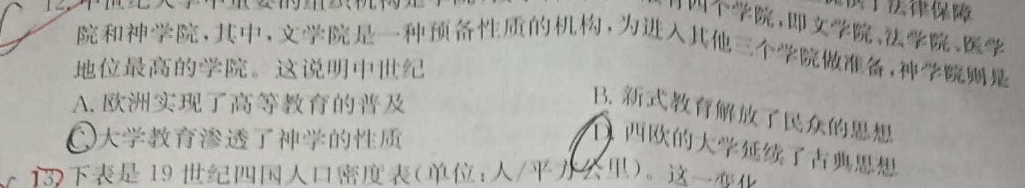 [今日更新]山西省2023-2024学年第二学期八年级期中质量监测历史试卷答案