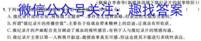 河北省2023-2024学年第一学期八年级期末教学质量检测/语文