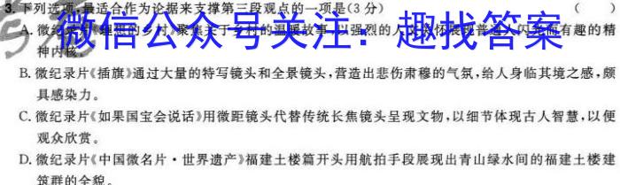 陕西省2023-2024学年度九年级第一学期期末学科素养评价语文