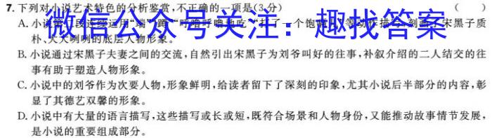 河南省2023~2024学年度八年级上学期阶段评估(二) 3L R-HEN语文