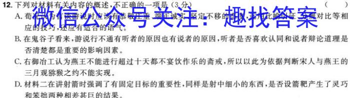 九师联盟·江西省2023-2024学年度高二年级期末考试/语文