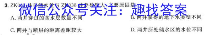 [今日更新]陕西省永寿县中学2023~2024学年度高二第二学期期中考试(24565B)地理h