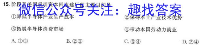 百师联盟 2024届高三冲刺卷(三)3 湖南卷&政治