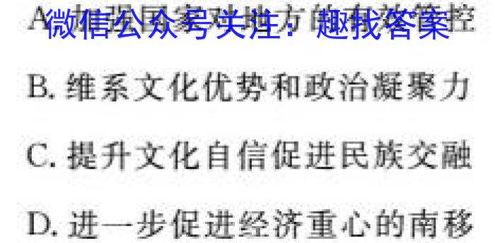 重庆缙云教学联盟2023-2024学年(上)高二年级12月月度质量检测历史试卷答案