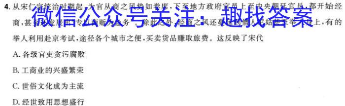 贵州省黔东南州2023-2024学年度高一第一学期期末检测(24-314A)历史试卷答案