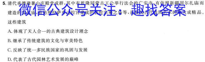 安徽省2023-2024学年度第二学期七年级期末监测(试题卷)&政治