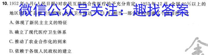 青海省2023~2024学年度第一学期大通县高二期末联考(242478Z)历史试卷答案