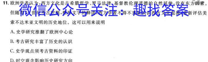 江西省宜春市2023-2024学年上学期九年级期末质量监测历史试卷答案