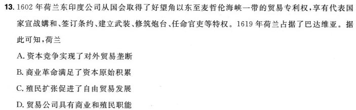 安徽省2023-2024学年度第二学期教学质量抽测（八年级）历史