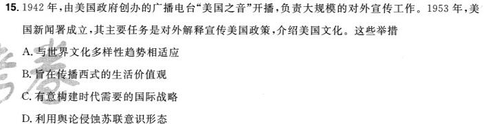 2024年河北省初中毕业生升学文化课考试冲刺试卷(二)历史