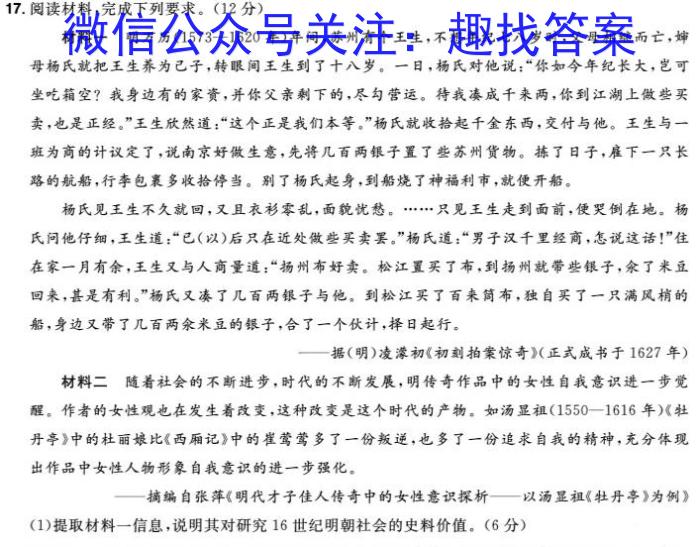 山西省2024年中考总复习预测模拟卷(五)5&政治