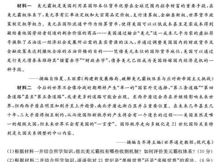 河北省保定市2023-2024学年度第一学期八年级12月月考教学质量监测思想政治部分