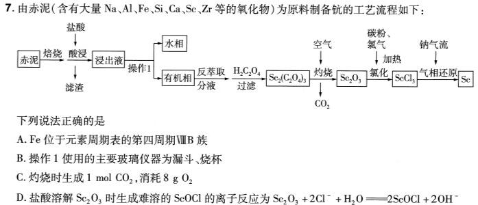 1重庆缙云教学联盟2023-2024学年(上)高二年级12月月度质量检测化学试卷答案