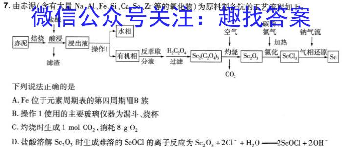 qNT20名校联合体高一年级12月考试化学