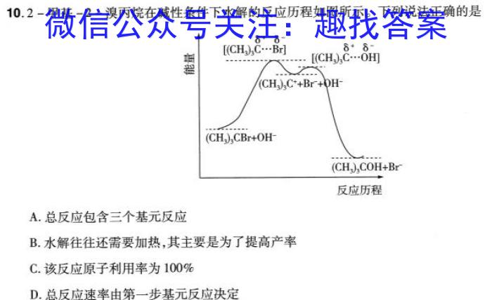 3金科大联考·2023-2024学年度高二12月质量检测（24308B）化学试题