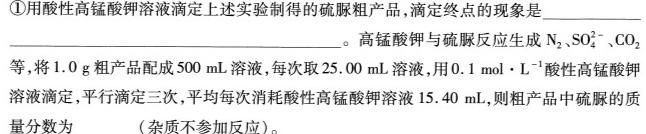 1安徽省2023-2024学年度第一学期九年级综合评价（三）化学试卷答案