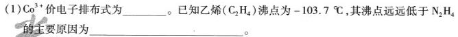 1湖北省重点高中智学联盟2023年秋季高二年级12月联考化学试卷答案