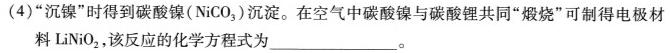 12024年普通高等学校招生全国统一考试·仿真模拟卷(六)6化学试卷答案