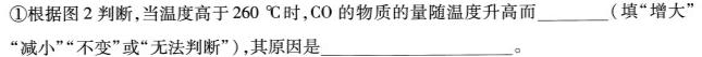 1百师联盟·山东省2023-2024学年高二12月大联考化学试卷答案