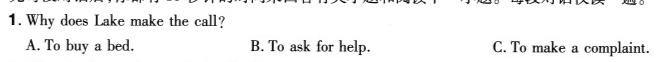 陕西省2023-2024学年度七年级第二学期阶段性学习效果评估(二)2英语试卷答案