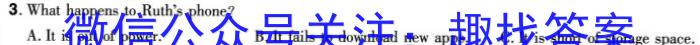 陕西省2023-2024学年高一3月联考英语