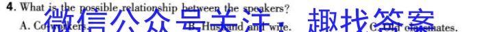 福建省南平市2023-2024学年第一学期高一期末质量检测英语