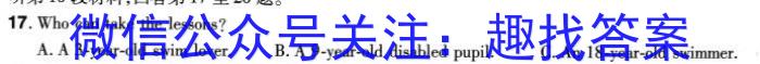 山西省2023-2024学年度高一年级上学期期末考试英语试卷答案