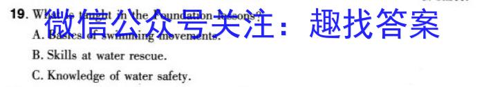 中考必刷卷·2024年名校内部卷三英语试卷答案