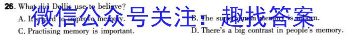 2024年山东省高二阶段性诊断测试(24-491B)英语