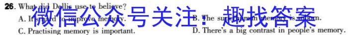 2023-2024年度河南省高三一轮复习阶段性检测（五）英语