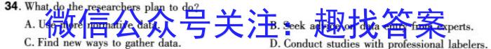 安徽省凤台片区2023-2024学年度第一学期七年级期末教学质量检测英语