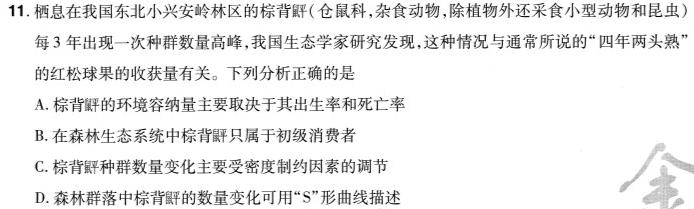 2024年江西省初中学业水平模拟考试(二)2(24-CZ150c)生物学部分