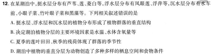 省级联测考试•河北省2023-2024学年下学期期末考试（高一年级）生物学部分