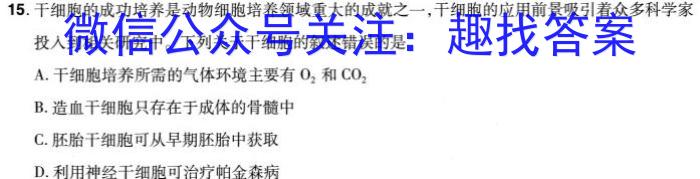 2024届高考信息检测卷(全国卷)五5生物学试题答案