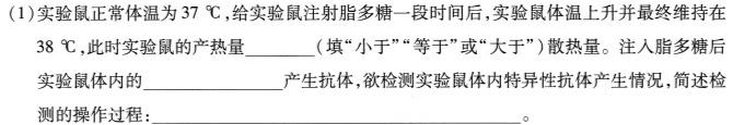 湖北省恩施州高中教育联盟2023年秋季学期高一年级期末考试(24-289A)生物学部分