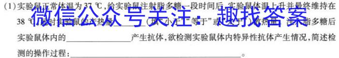 安徽省2023-2024学年度八年级阶段诊断[PGZX F-AH(四)]生物学试题答案