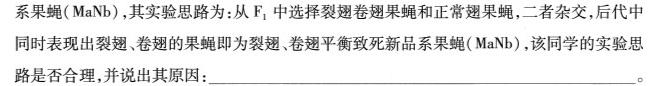 启光教育2024年普通高等学校招生全国统一考试(2024.3)生物