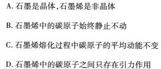 九师联盟 2025届安徽省高三摸底大联考(物理)试卷答案