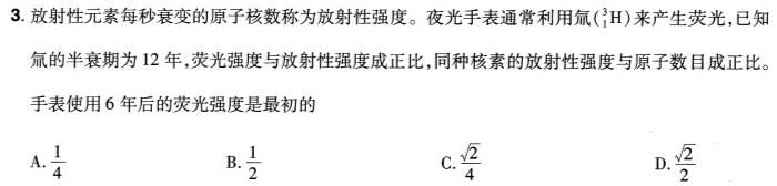 [今日更新]2024年武汉市中考适应性考试2024.3.29.物理试卷答案