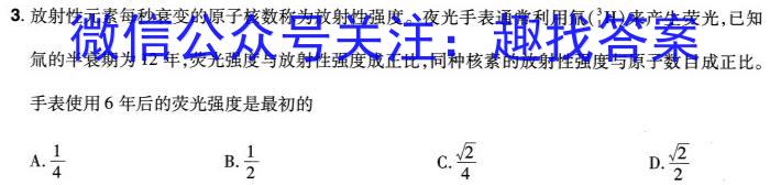 江门市2024年普通高中高一调研测试（二）物理`