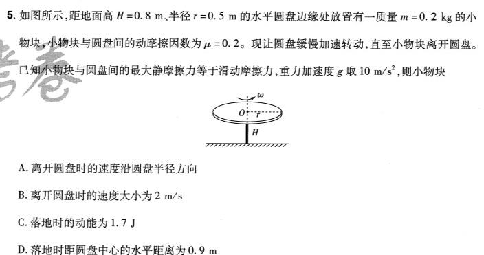 澄城县2023~2024学年度八年级第二学期期末质量检测评价(A)(物理)试卷答案